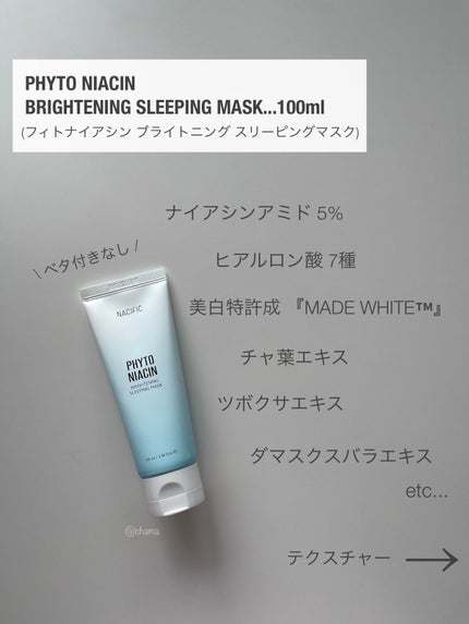 フィトナイアシン ホワイトニングトナー/NACIFIC/化粧水を使ったクチコミ(7枚目)