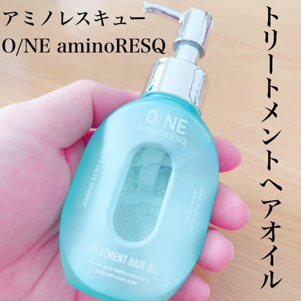 ワン アミノレスキュー トリートメントヘアオイル/アミノレスキュー/ヘアオイルを使ったクチコミ(1枚目)