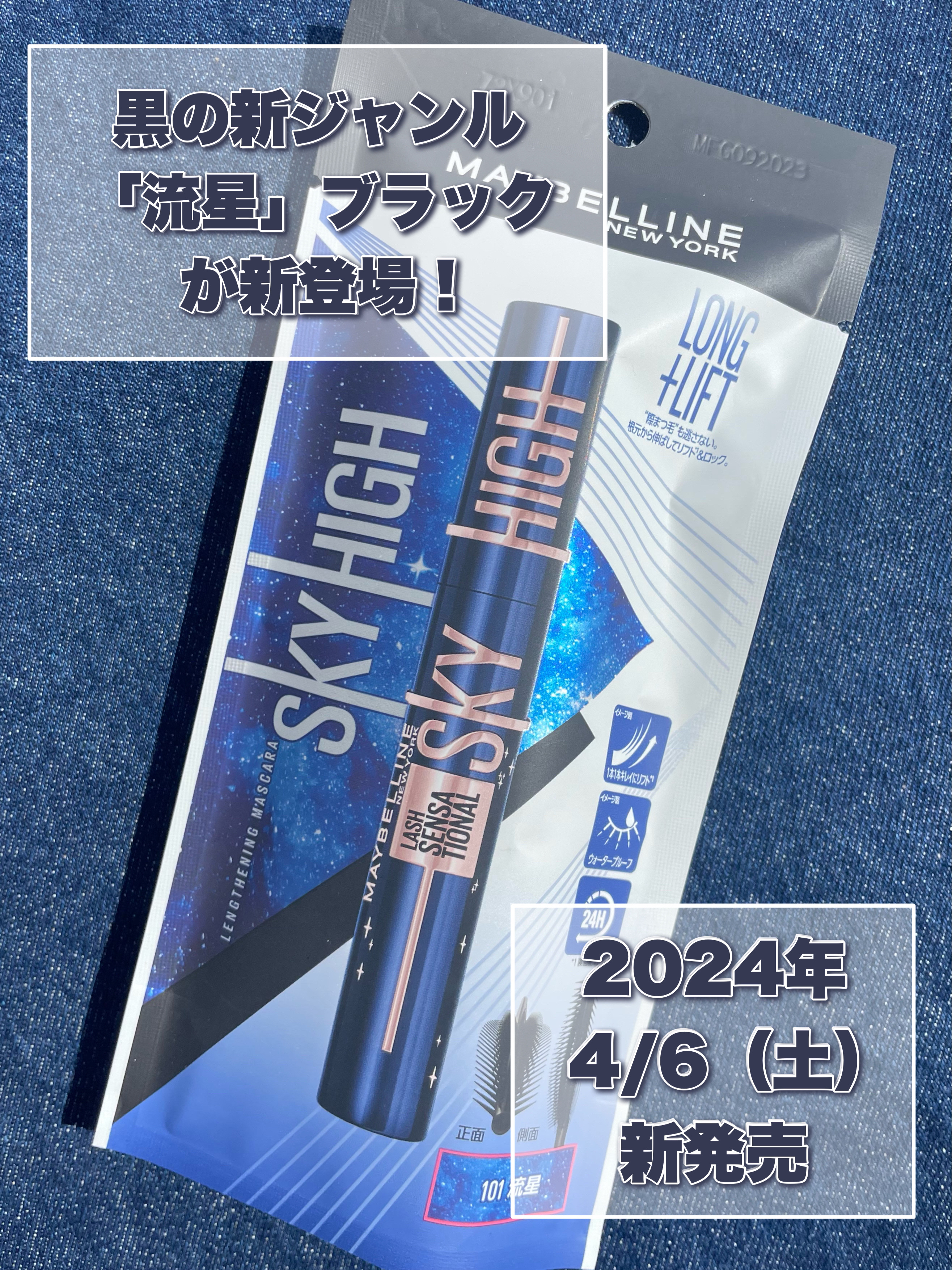 スカイハイ/MAYBELLINE NEW YORK/マスカラを使ったクチコミ（2枚目）