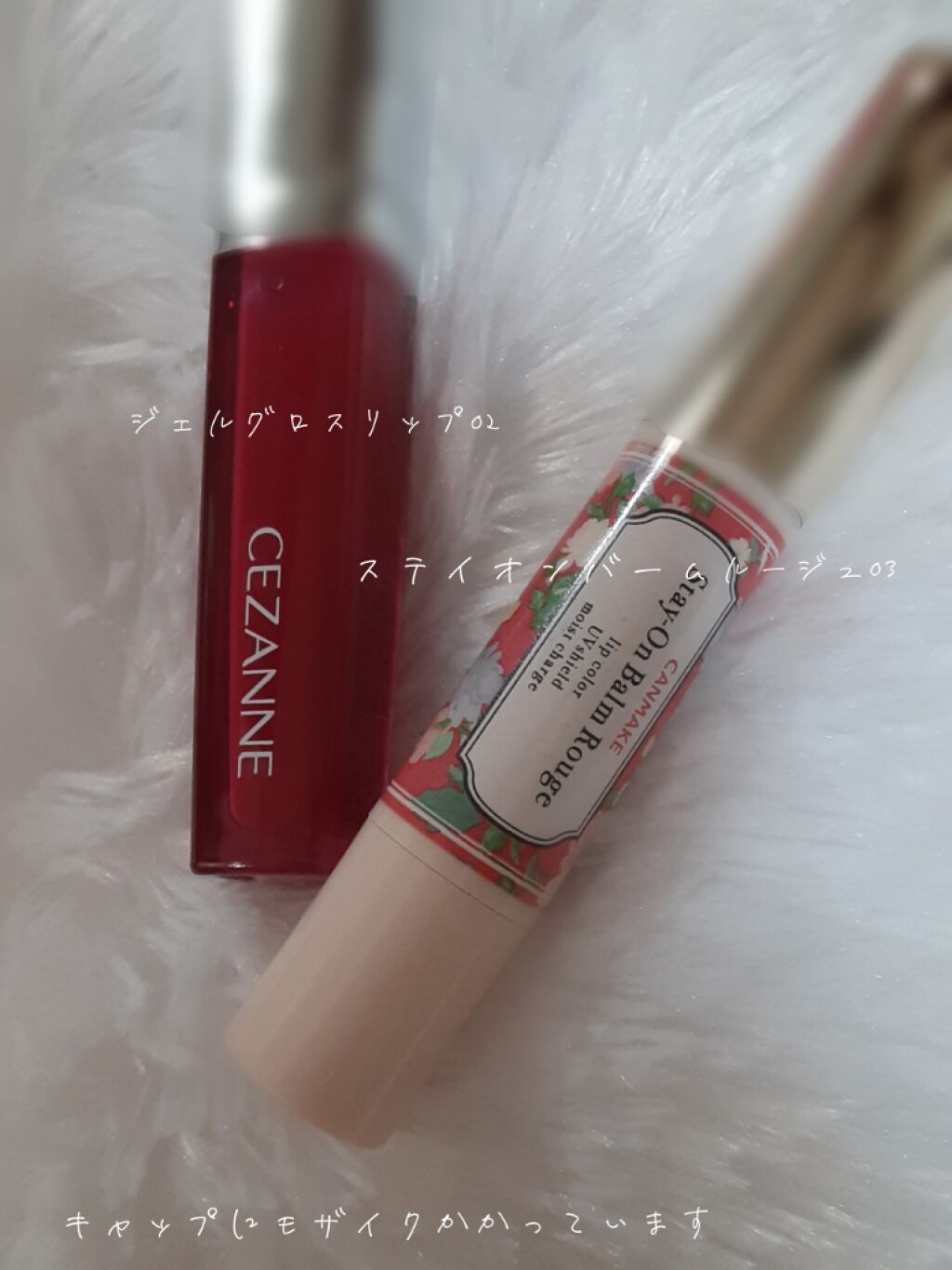 ジェルグロスリップ/CEZANNE/リップグロスを使ったクチコミ（2枚目）