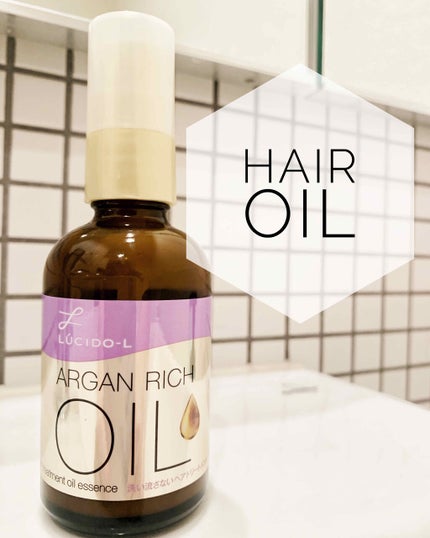 オイルトリートメント #EXヘアオイル/ルシードエル/ヘアオイルを使ったクチコミ(1枚目)