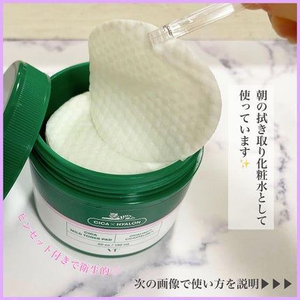 CICA マイルドトナーパッド/VT/トナーパッドを使ったクチコミ(3枚目)