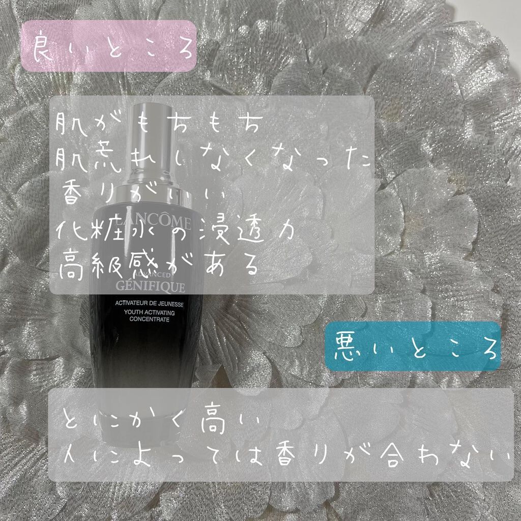 ジェニフィック アドバンスト N/LANCOME/美容液を使ったクチコミ(5枚目)