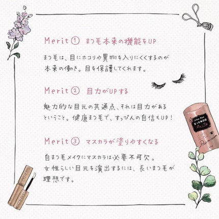 スカルプD ボーテ ピュアフリーアイラッシュセラム/アンファー(スカルプD)/まつげ美容液を使ったクチコミ(2枚目)