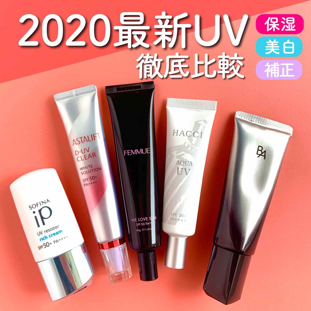 HACCI アクアUV P (Perfume)のクチコミ「2020年新作日焼け止め☀️

日焼け止めは毎年すごーく進化するアイテムなので、特別なこだわり.....」（1枚目）