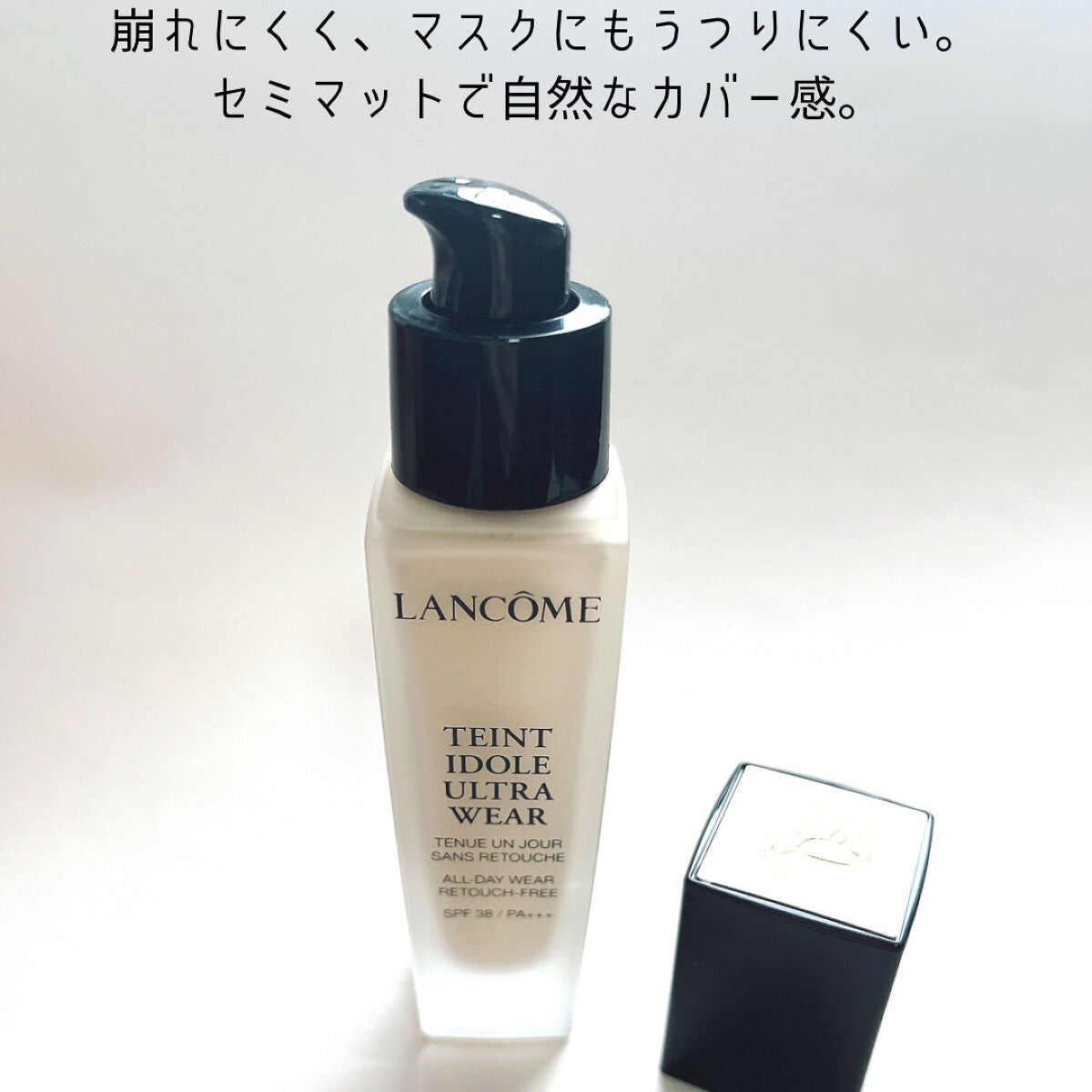 タンイドル ウルトラ ウェア リキッド/LANCOME/リキッドファンデーションを使ったクチコミ(2枚目)