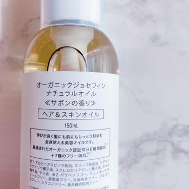 オーガニックジョセフィン  ナチュラルヘアオイル/ORGANIC JOSEFIN/ヘアオイルを使ったクチコミ（2枚目）