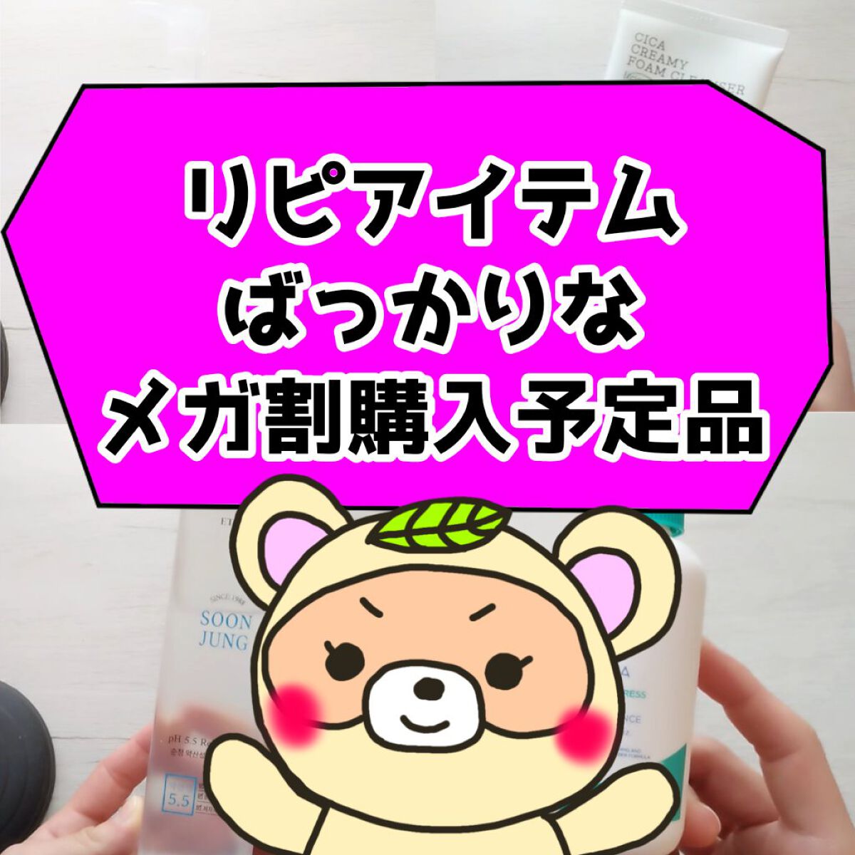 ピュアフィットシカ クリーミーフォームクレンザー /COSRX/洗顔フォームを使ったクチコミ（1枚目）