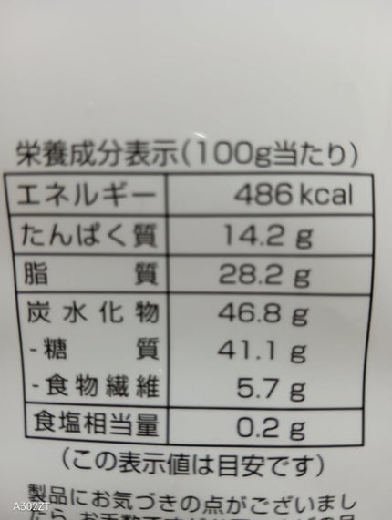 ブレイクナッツ/カネタ/バランス栄養食を使ったクチコミ(4枚目)