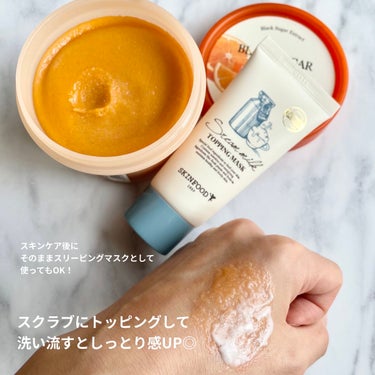 SKINFOOD スチームミルク トッピングマスクのクチコミ「【2wayで使える保湿マスク♡】
しっとりもちもち肌に！

SKINFOOD
スチームミルク .....」（3枚目）