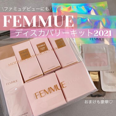 グロウドロップス/FEMMUE/美容液を使ったクチコミ（1枚目）