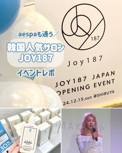 ポストリカバリートリートメント/187LABEL/ヘアミルクを使ったクチコミ(1枚目)