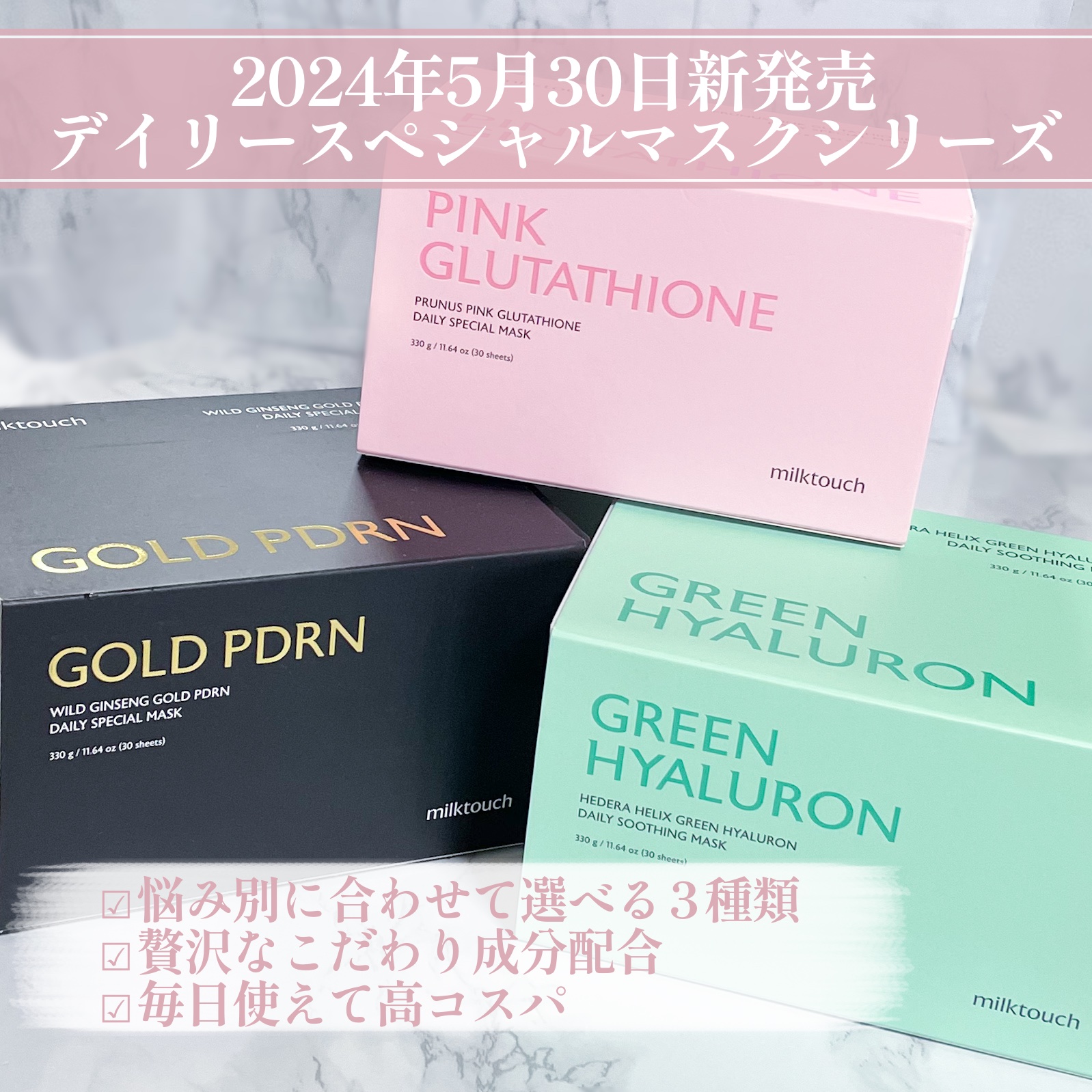 ヘデラヘリックス デイリーマスク 30枚入/Milk Touch/シートマスク・パックを使ったクチコミ（2枚目）