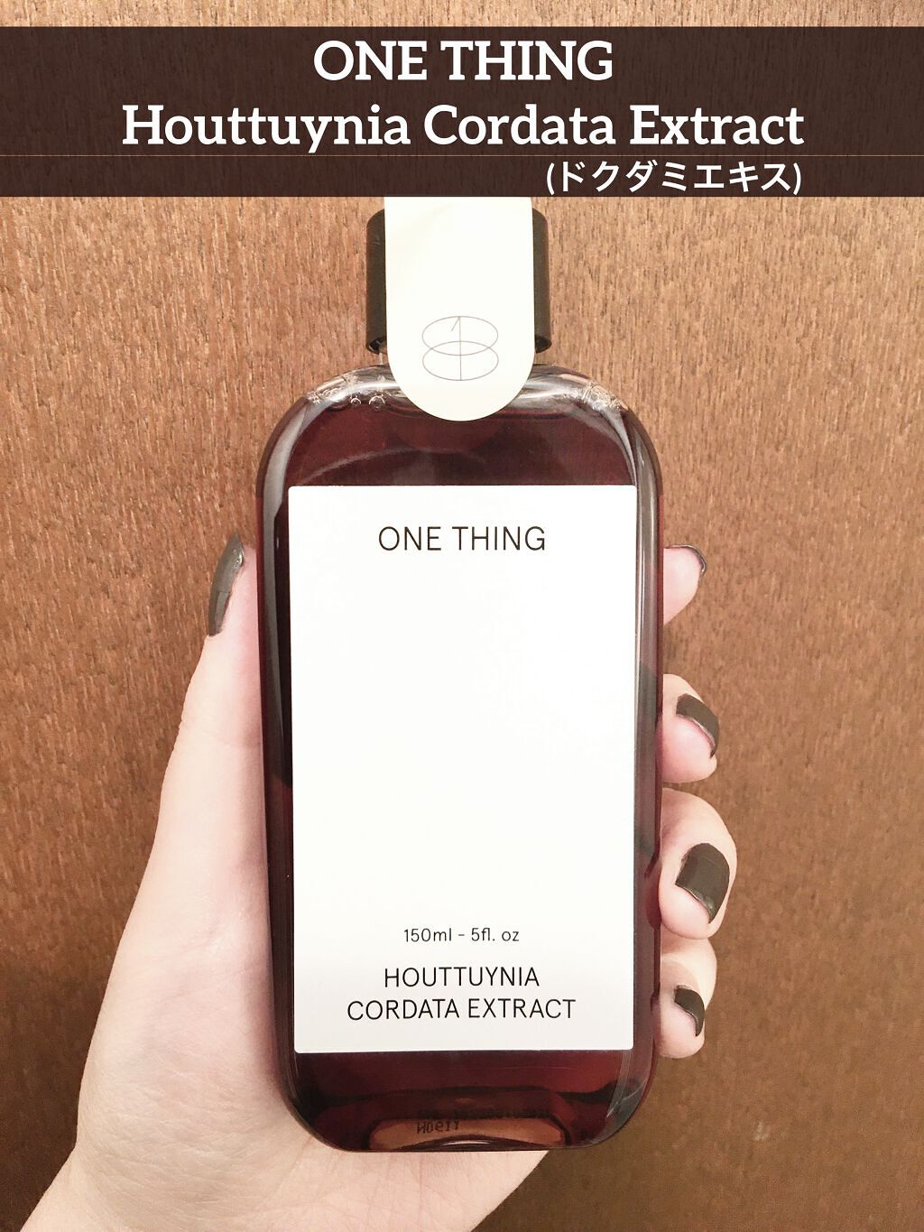 ドクダミ化粧水 One Thingの使い方を徹底解説 Onethingドクダミエキス 福袋に入 By May8 混合肌 Lips