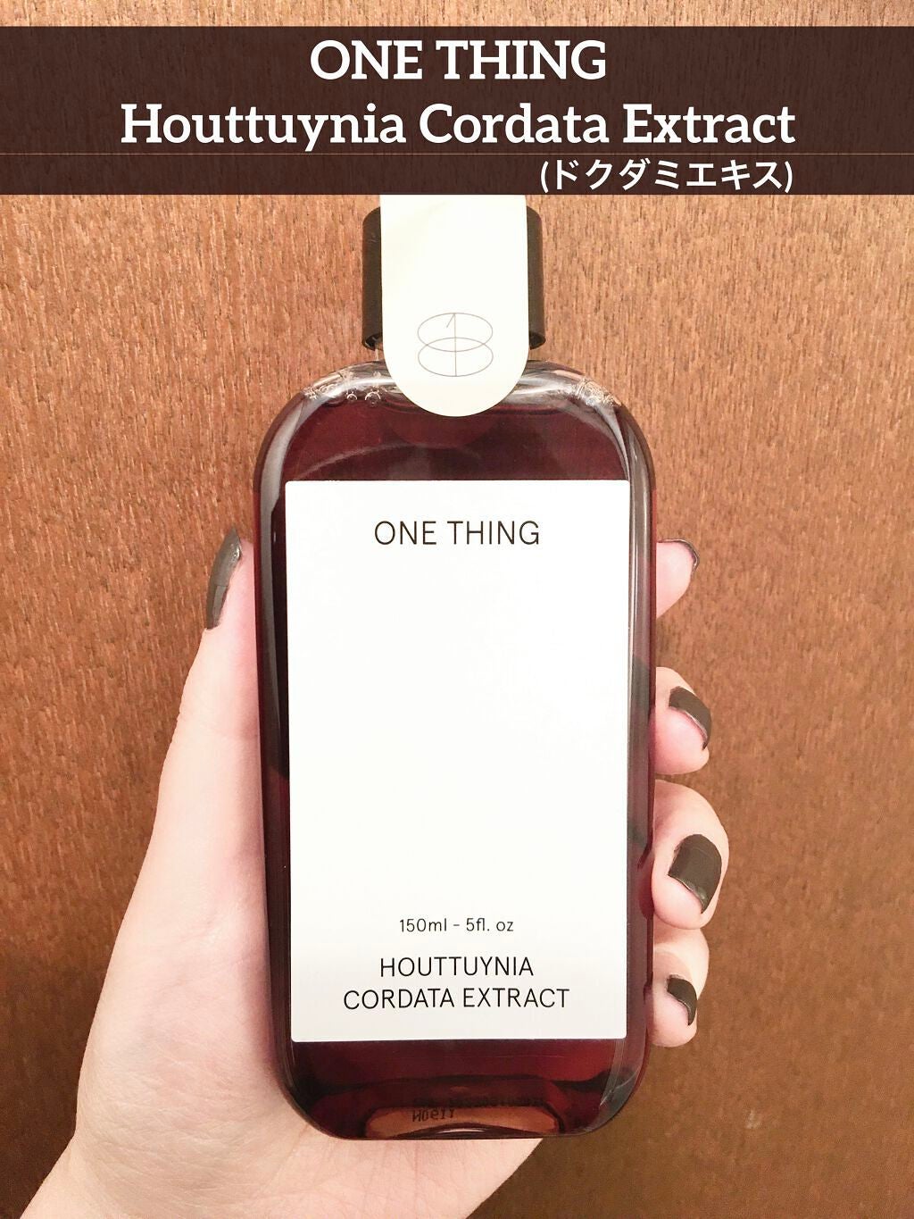 ドクダミ化粧水/ONE THING/化粧水を使ったクチコミ(1枚目)