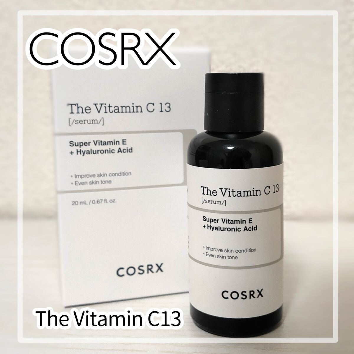 RXザ・ビタミンC13セラム/COSRX/美容液を使ったクチコミ（1枚目）