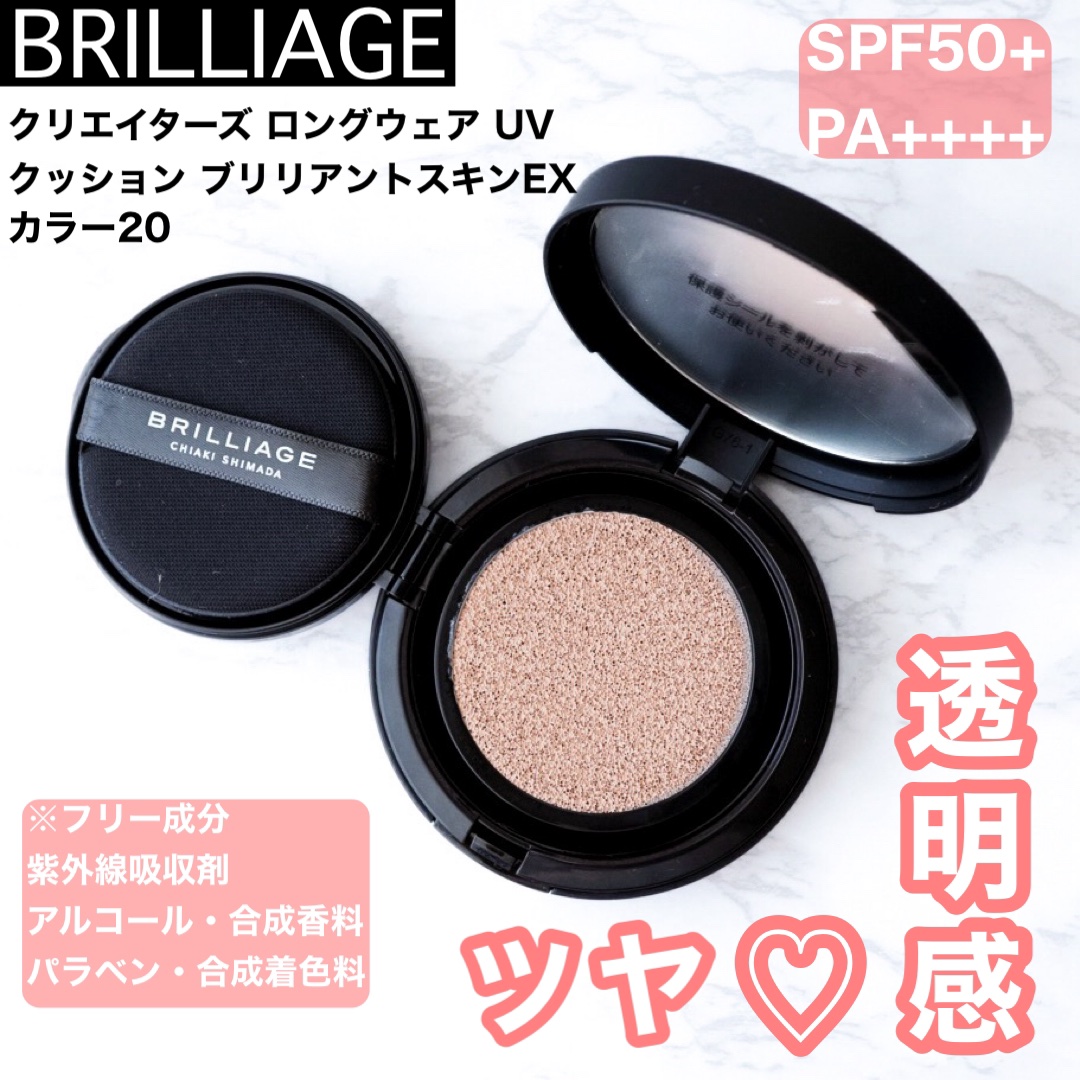 クリエイターズ ロングウェア UV クッション ブリリアントスキンEX/ブリリアージュ/クッションファンデーションを使ったクチコミ（1枚目）