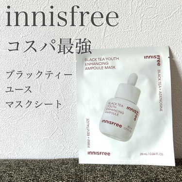 ブラックティー　ユース　マスクシート/innisfree/シートマスク・パックを使ったクチコミ（1枚目）