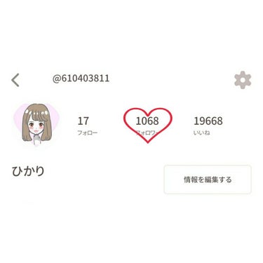 ひかり on LIPS 「はっっ1000人超えてる…！？ありがとうございます😭💜わー、ま..」（1枚目）