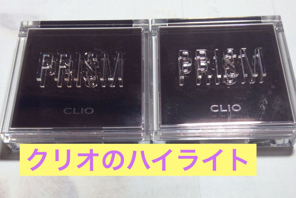 プリズムハイライターデュオ/CLIO/パウダーハイライトを使ったクチコミ（1枚目）