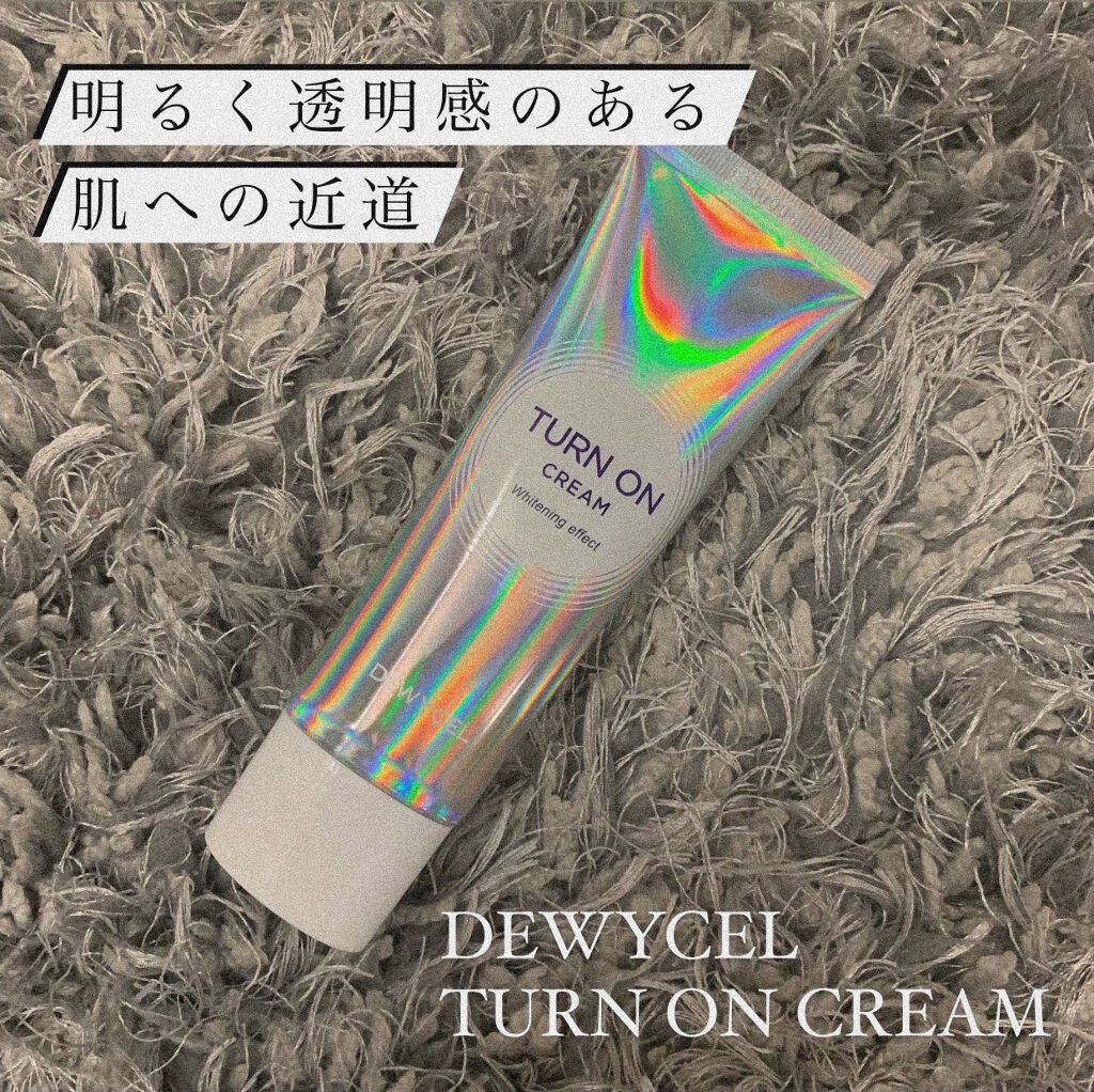 デュイセル ターンオンクリーム/DEWYCEL/フェイスクリームを使ったクチコミ(1枚目)