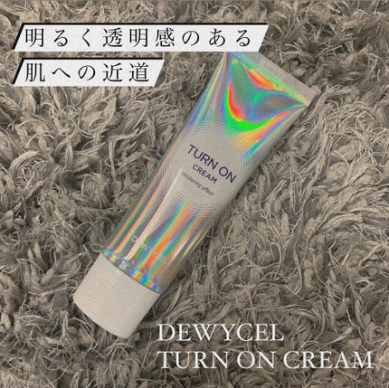 デュイセル ターンオンクリーム/DEWYCEL/フェイスクリームを使ったクチコミ(1枚目)