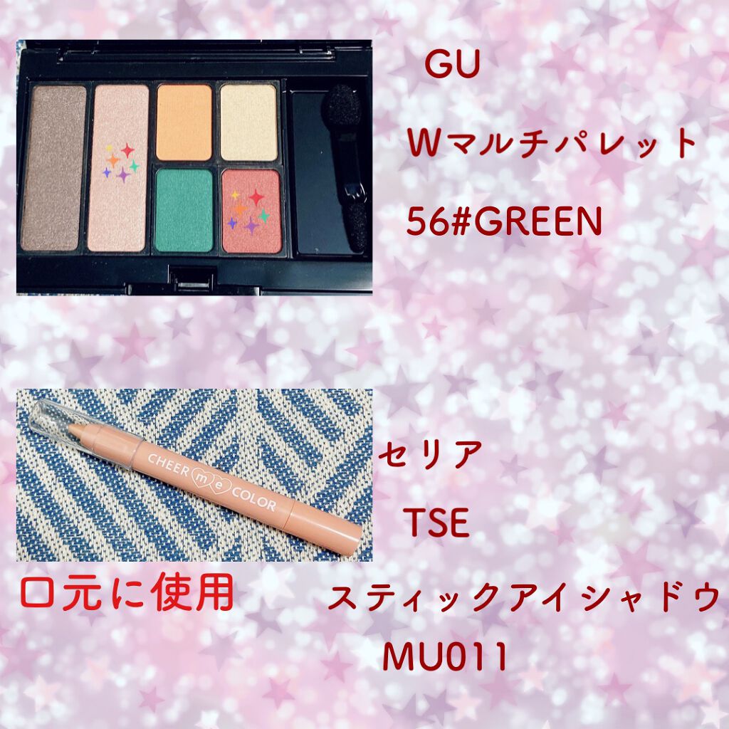 マルチパレット/#4me by GU/マルチパレットを使ったクチコミ（3枚目）