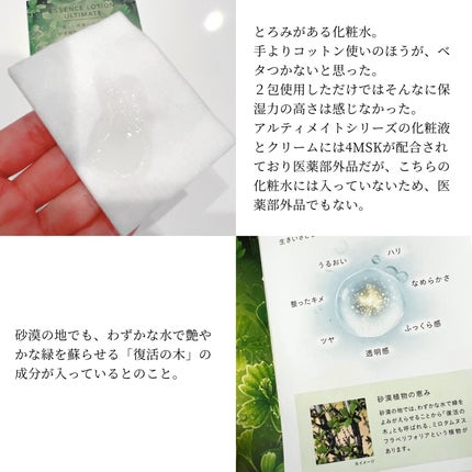 エッセンスローション アルティメイト/IPSA/化粧水を使ったクチコミ(2枚目)