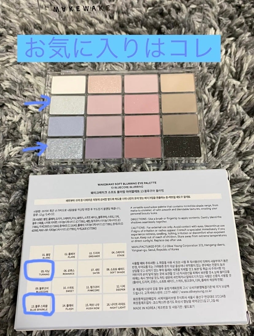 ソフトブラーリングアイパレット/wakemake/アイシャドウパレットを使ったクチコミ(2枚目)