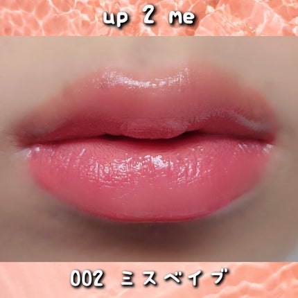 アップトゥーミー ハグマイリップ カラーロックプランパー/up2me/リッププランパーを使ったクチコミ(4枚目)