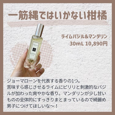 ブラックシダーウッドジュニパーコロン/Jo MALONE LONDON/香水(レディース)を使ったクチコミ（2枚目）