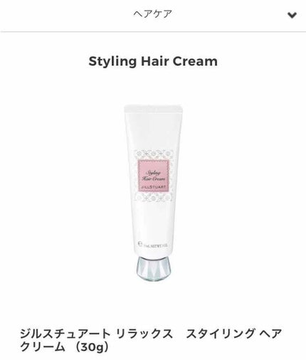 ジルスチュアート リラックス ハンドクリーム/JILL STUART/ハンドクリームを使ったクチコミ(1枚目)