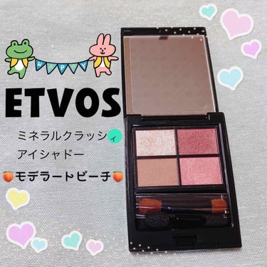 ETVOS ミネラルクラッシィシャドウ
🍑モデラートピーチ🍑(限定色)
¥4,400-

☆.｡.:*･ﾟ☆.｡.:*･ﾟ☆.｡.:*･ﾟ☆.｡.:*･ﾟ☆.｡.:*･ﾟ☆.｡.:*･ﾟ☆

ツヤやかな