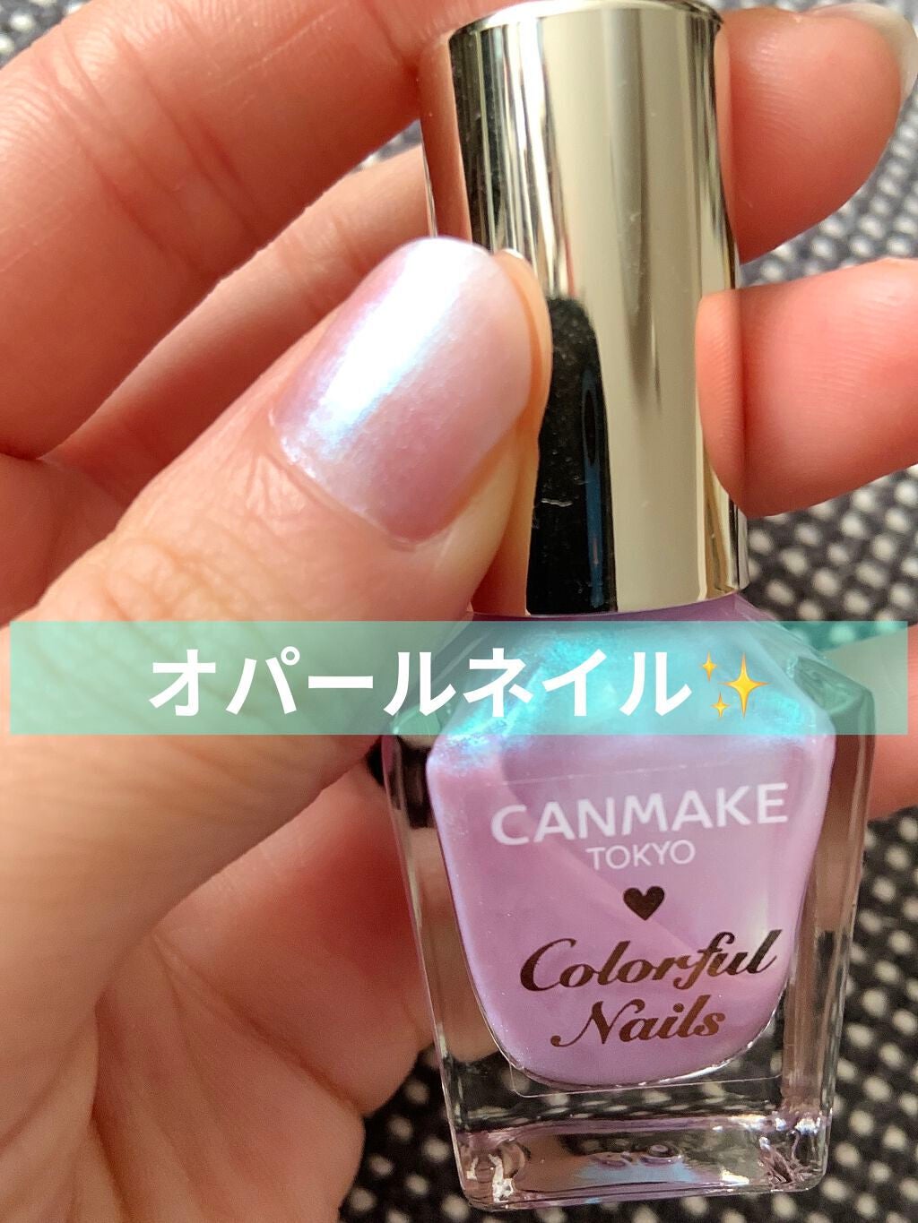 カラフルネイルズ/キャンメイク/マニキュアを使ったクチコミ(1枚目)