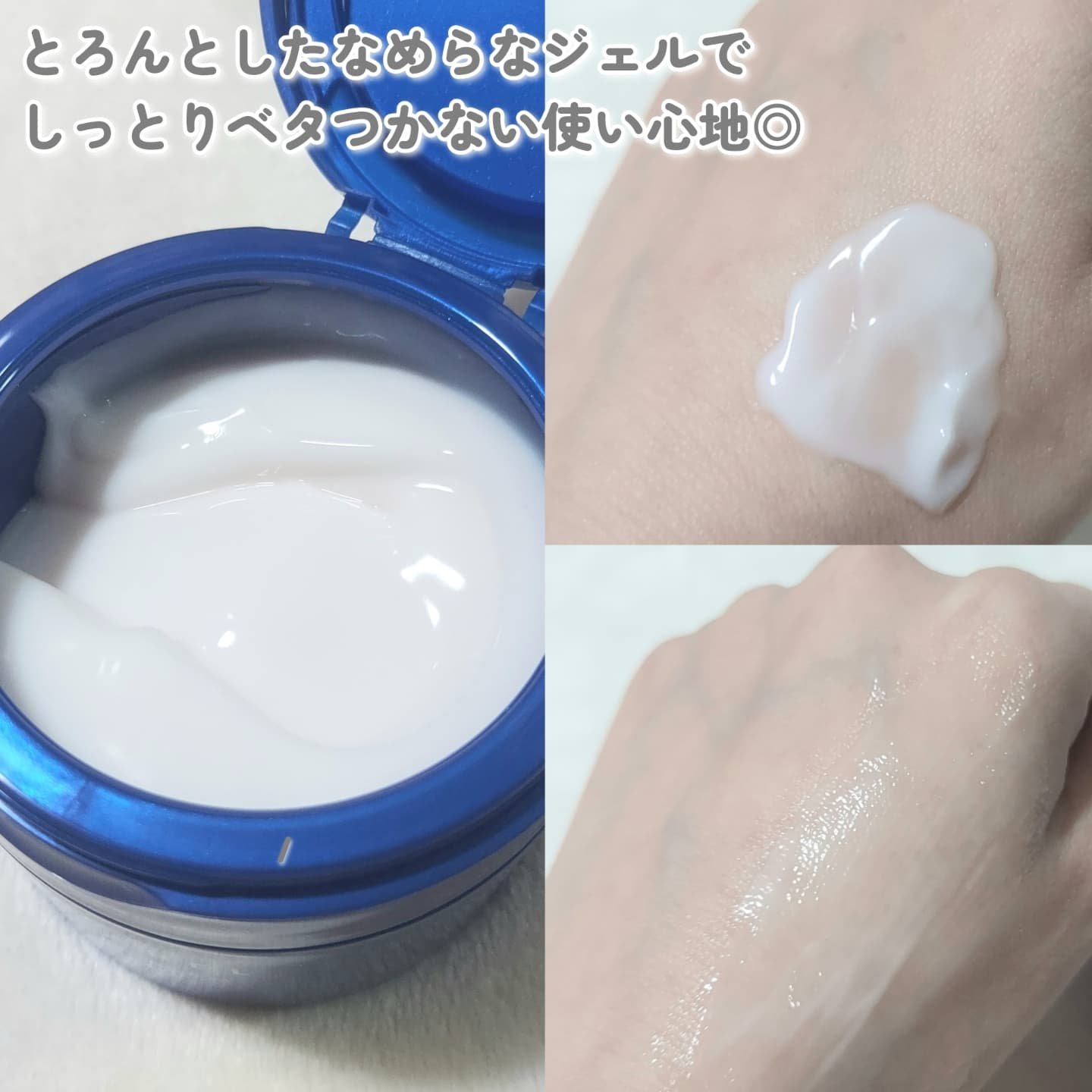 スペシャルジェルクリーム EX （ブライトニング） /アクアレーベル/オールインワン化粧品を使ったクチコミ（2枚目）