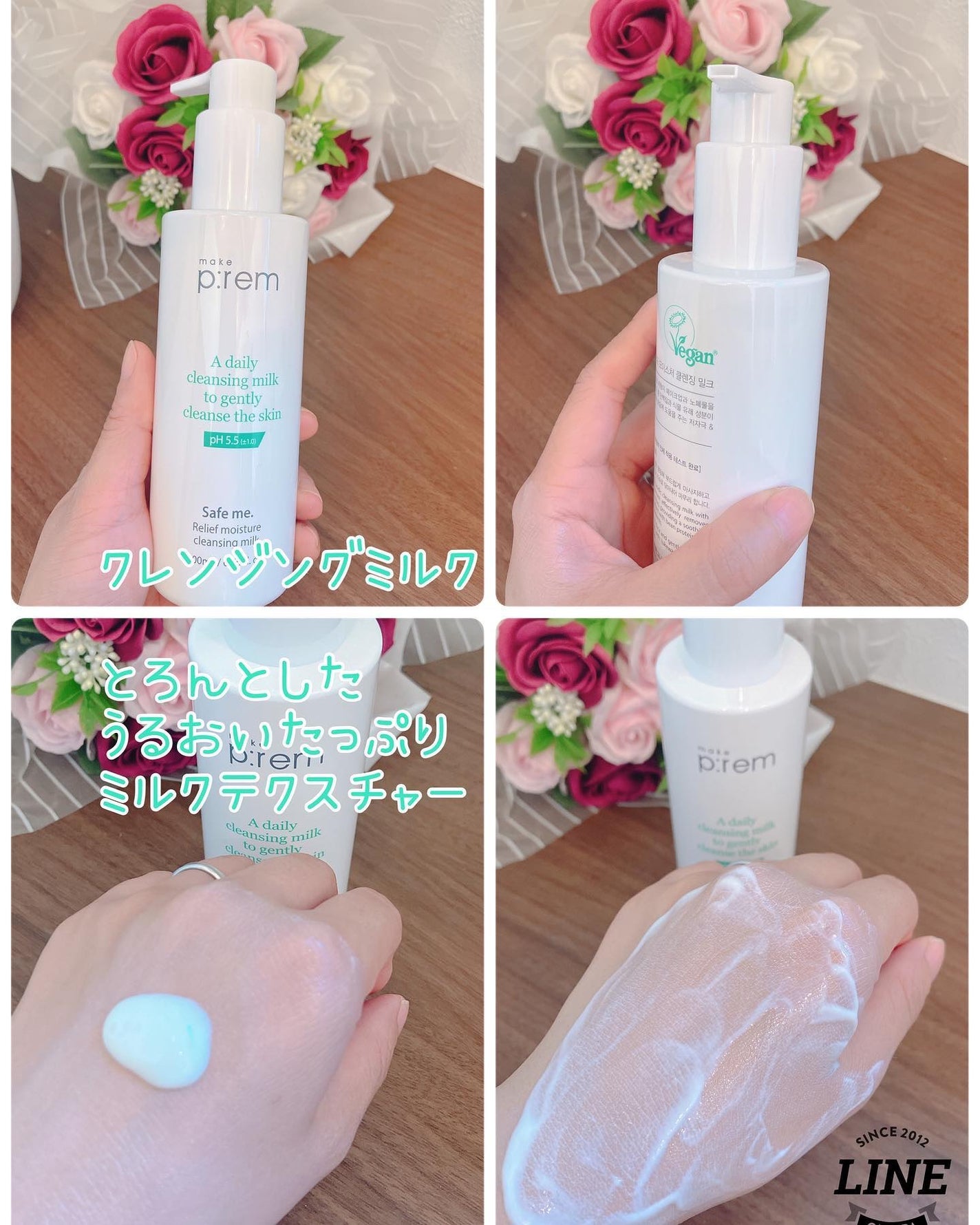 セーフミー リリーフモイスチャー クレンジングミルク /make prem/ミルククレンジングを使ったクチコミ(7枚目)