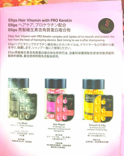 ヘアーオイル【トリートメント】/ellips/ヘアオイルを使ったクチコミ(3枚目)