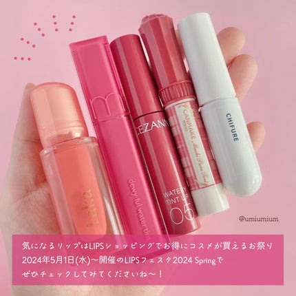 ウォータリーティントリップ/CEZANNE/リップティントを使ったクチコミ(6枚目)