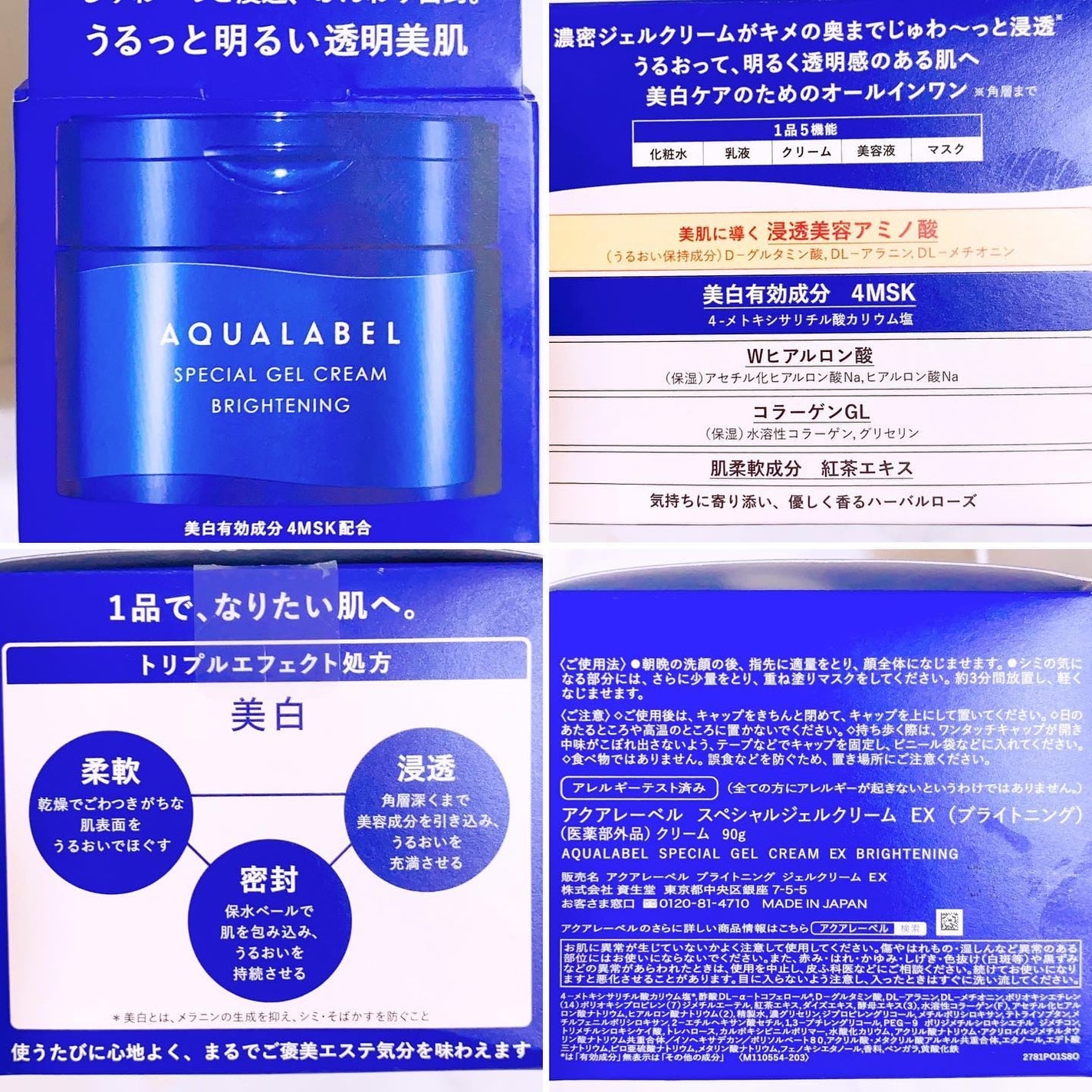 スペシャルジェルクリーム EX (オイルイン)/アクアレーベル/オールインワン化粧品を使ったクチコミ(6枚目)