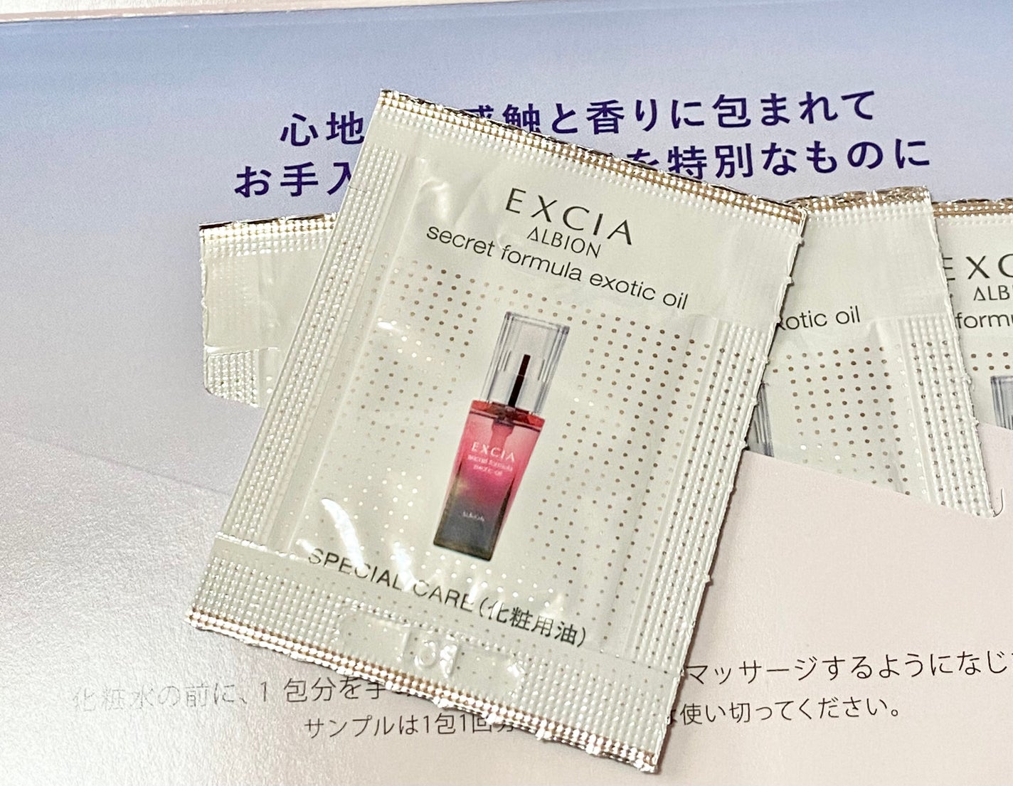 エクシア シークレットフォーミュラ エキゾチック オイル エクシア シークレットフォーミュラ エキゾチック オイル