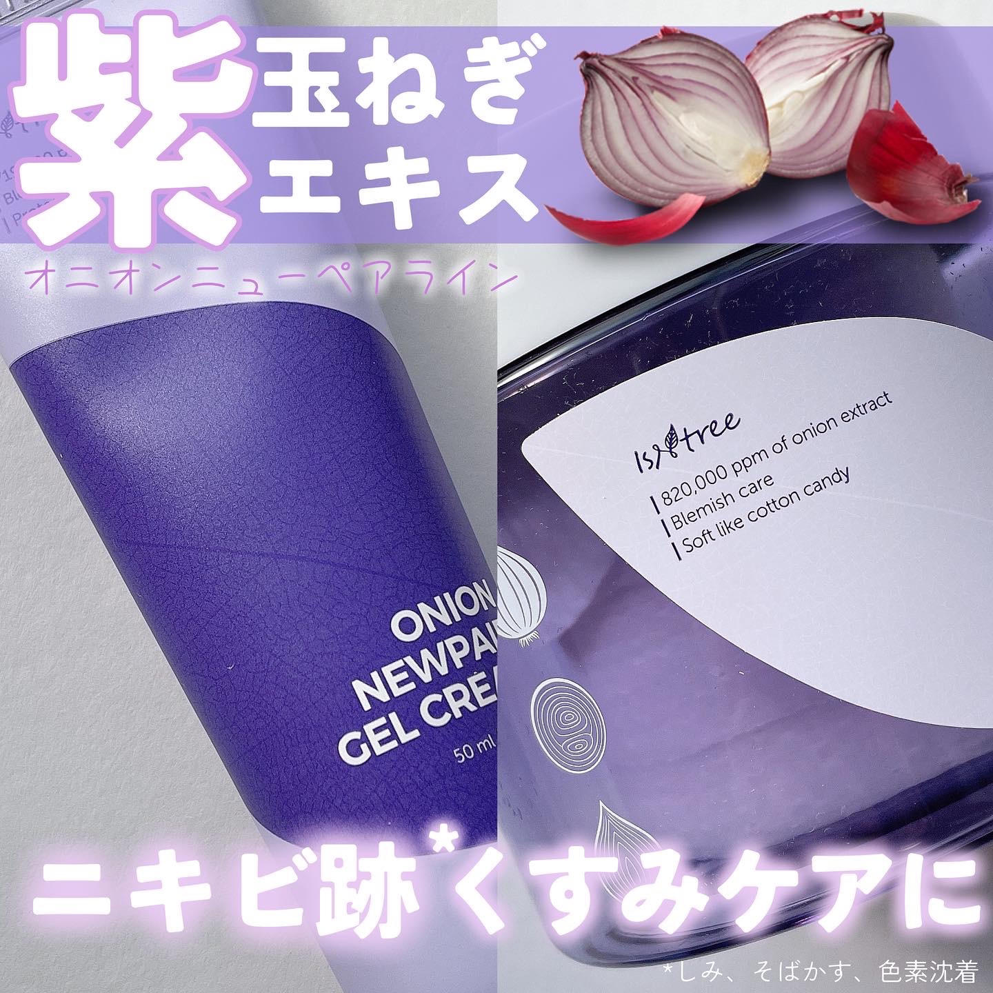 オニオンニューペア クリアパッド/Isntree/トナーパッドを使ったクチコミ（1枚目）