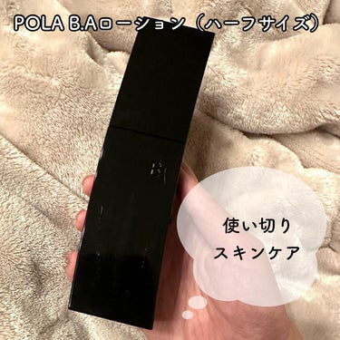 B.A B.A ローションのクチコミ「B.Aローションイマースの次は
ホリデーに購入したローション（ハーフサイズ）を使い切ったよ☆
.....」（1枚目）