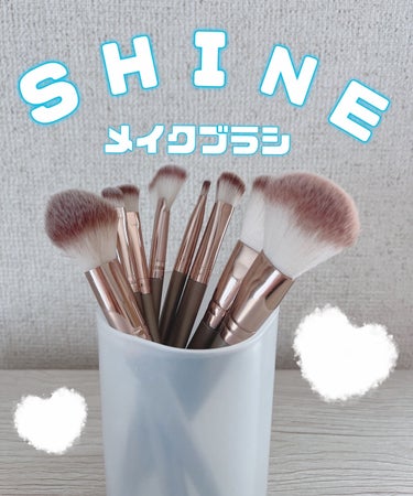 　カタツムリ on LIPS 「SHINEの購入品メイクブラシ９本セットの正直レビュー！！！！..」（1枚目）