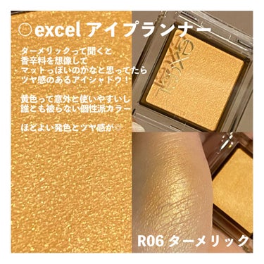 excel アイプランナーのクチコミ「💬 ナチュラルに個性的！


────────────


○excel
アイプランナー　R0.....」（2枚目）