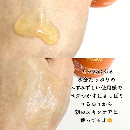 カラーフードシリーズオレンジオアシスセラム/Tovegan/美容液を使ったクチコミ(4枚目)