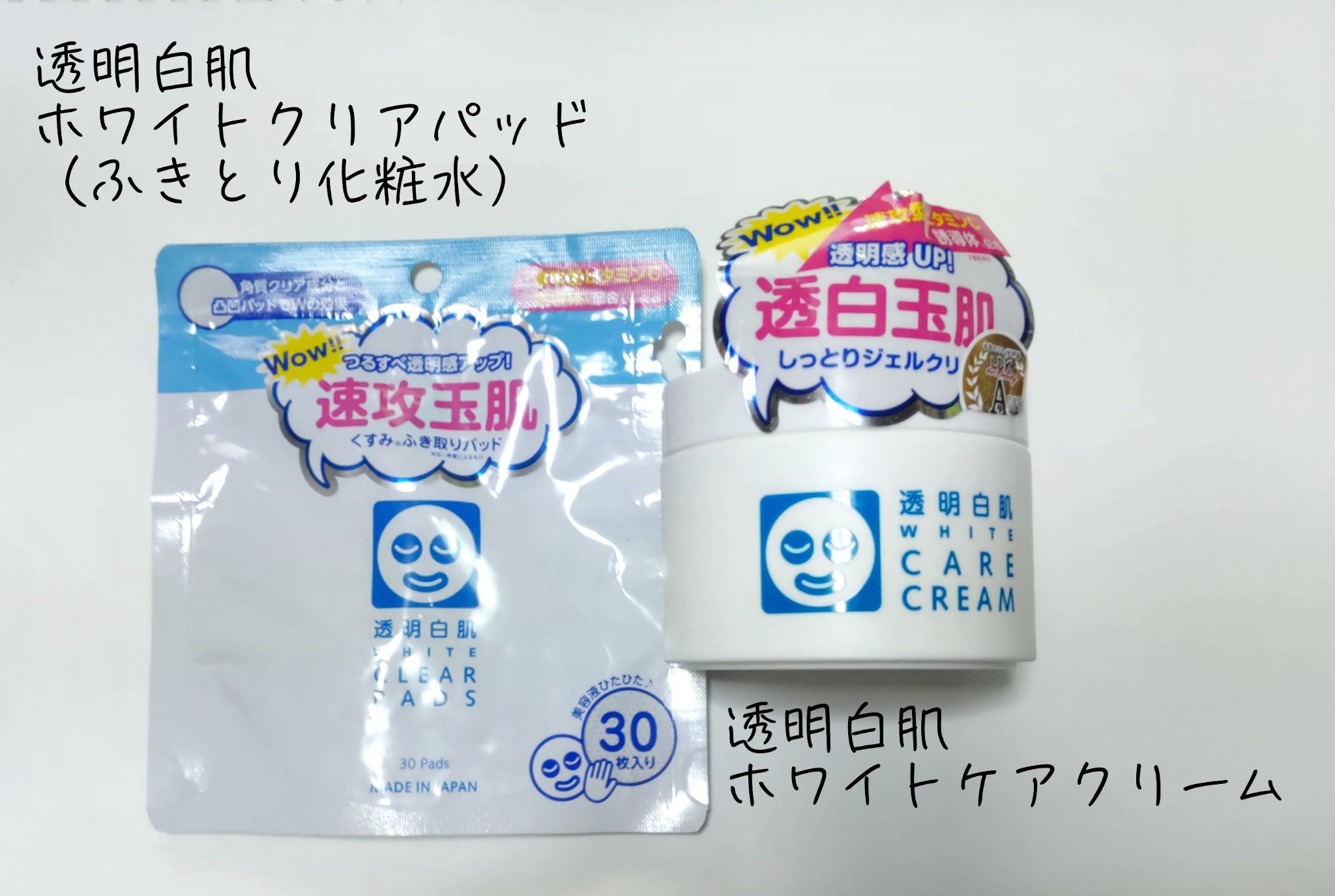 透明白肌 ホワイトクリアパッド/透明白肌/スクラブ・ゴマージュを使ったクチコミ（3枚目）