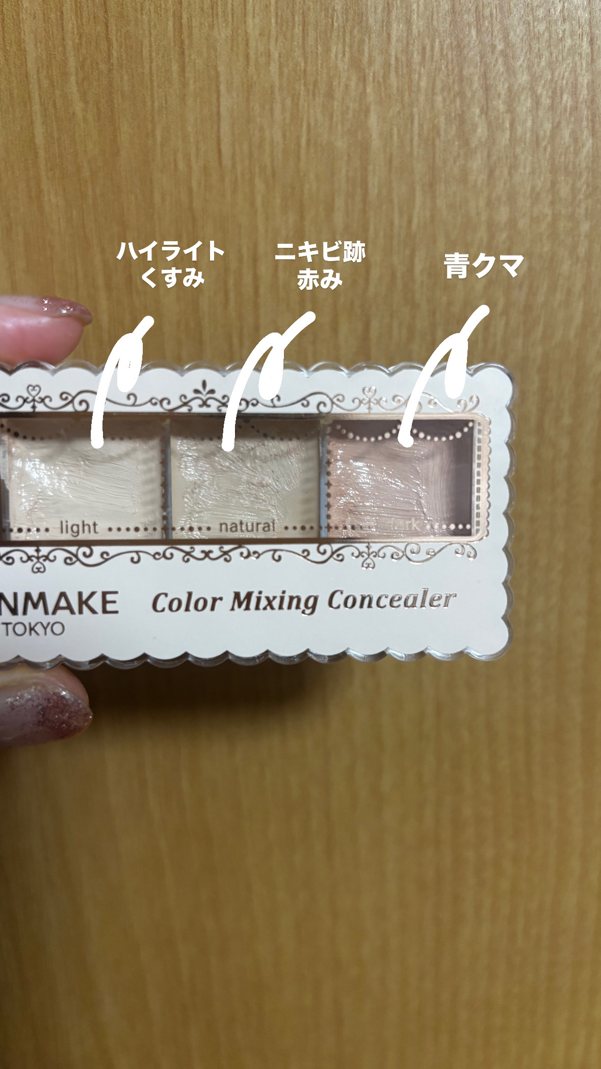 カラーミキシングコンシーラー 03 オレンジベージュ/キャンメイク/パレットコンシーラーを使ったクチコミ（1枚目）