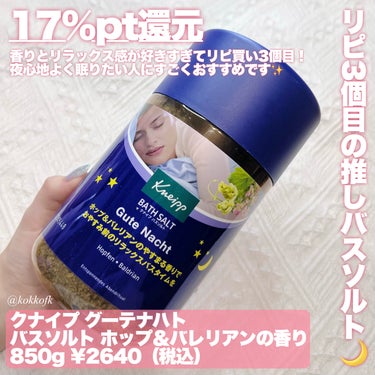 クナイプ バスソルト スミレの香り/クナイプ/入浴剤を使ったクチコミ（4枚目）