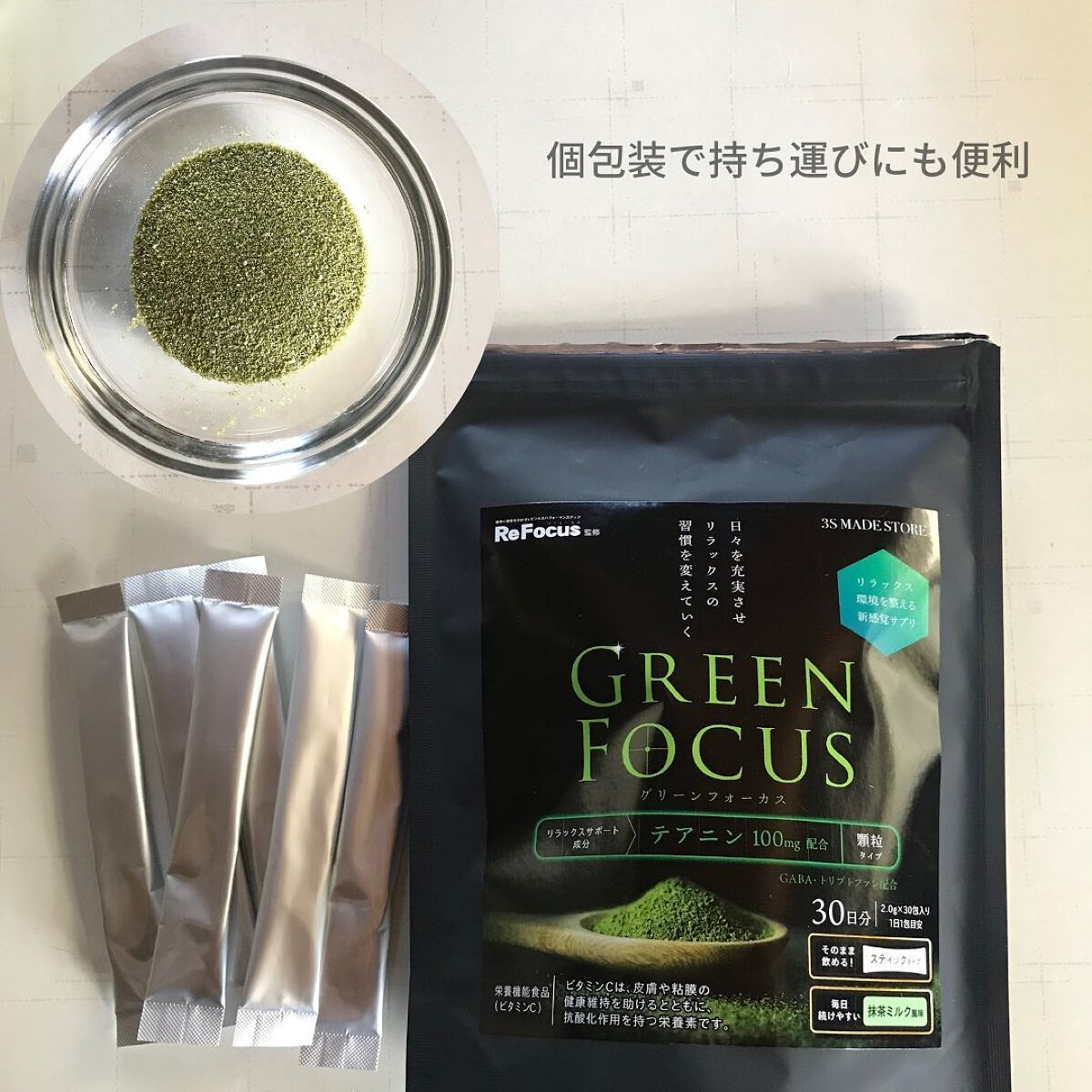 グリーンフォーカス/シーズ/美容サプリメントを使ったクチコミ(2枚目)