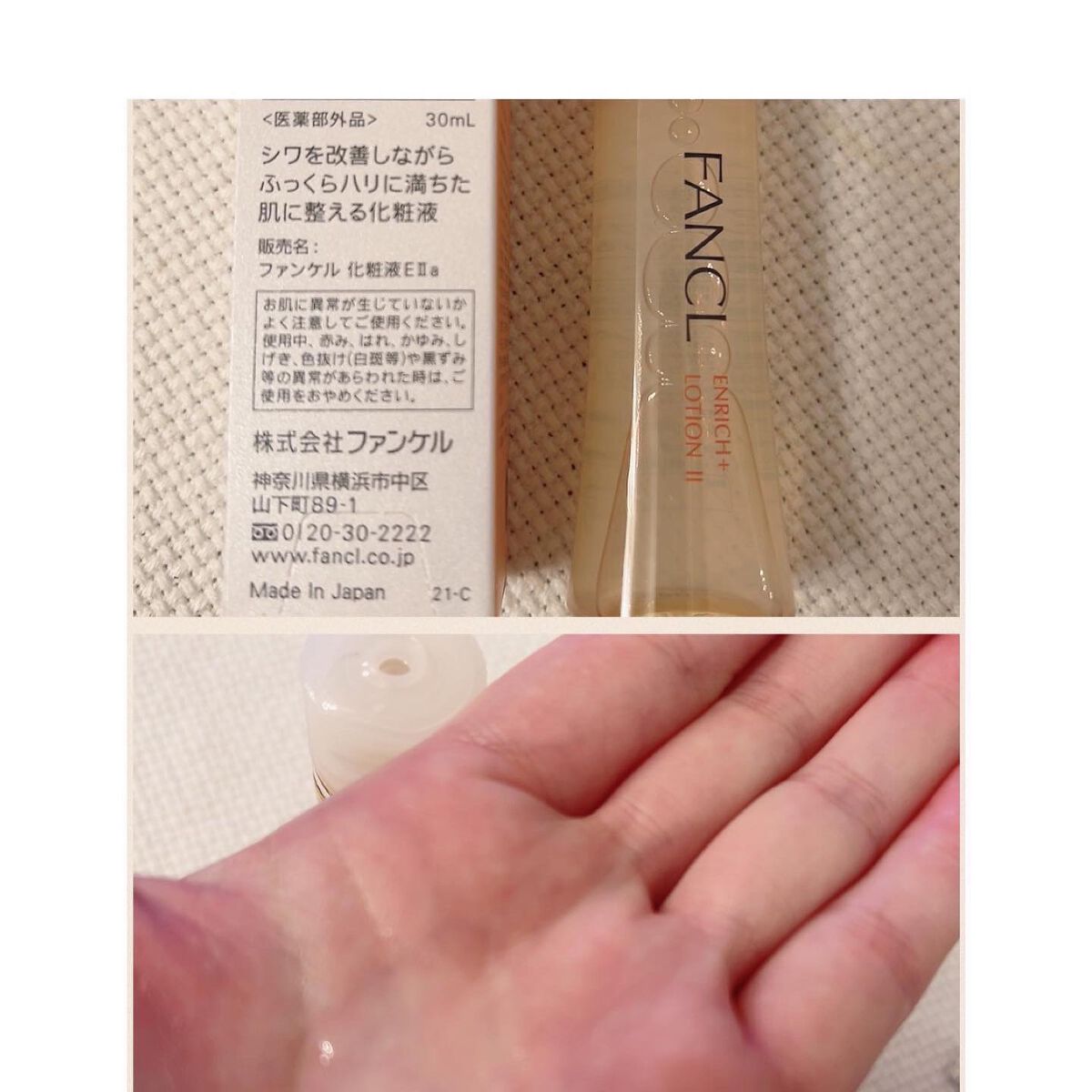 を使ったクチコミ（3枚目）